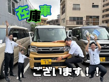 在庫車ございます～！